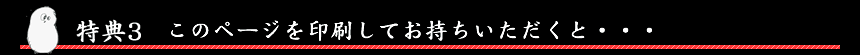 青あらし お得なホームページ限定サービス