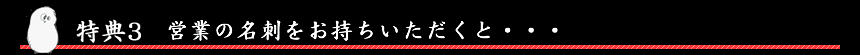 青あらし お得なホームページ限定サービス