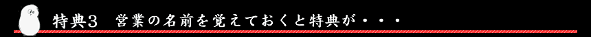 青あらし お得なホームページ限定サービス