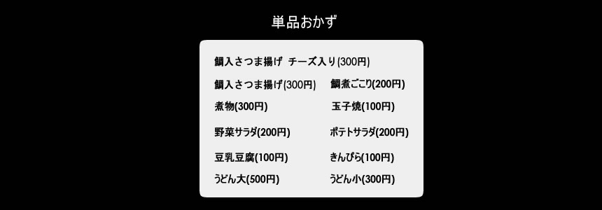 500円セットランチ
